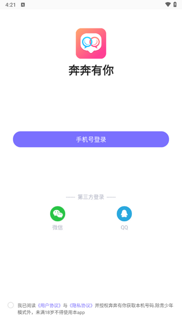 奔奔有你app官方版2025