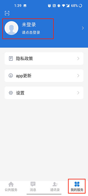 云南教育公共服务平台APP