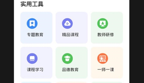 云南教育公共服务平台APP