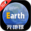 earth地球最新版2025