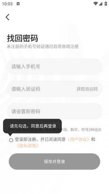 轻成app