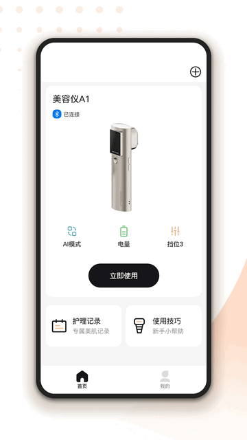 轻成app