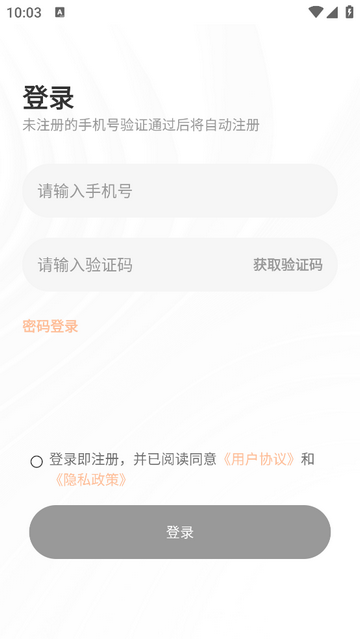 轻成app