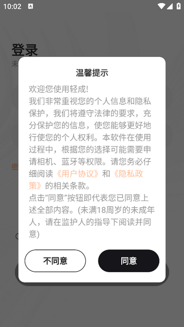 轻成app