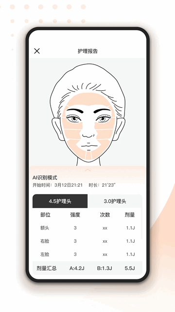 轻成app