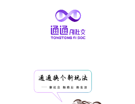通通官方版