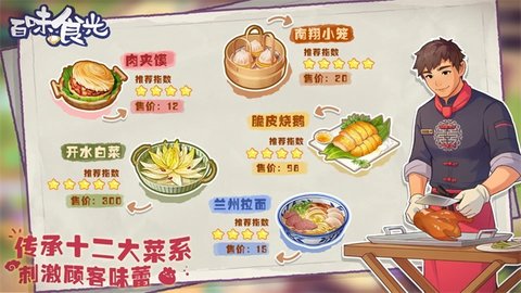 百味食光官方版