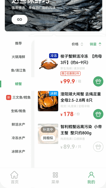 金亮青蔬app