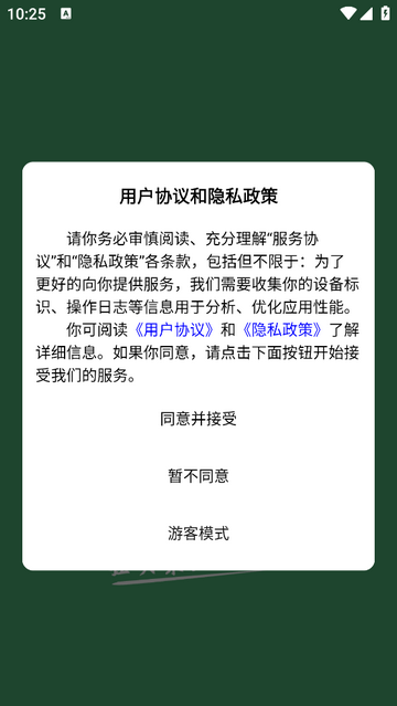 金亮青蔬app