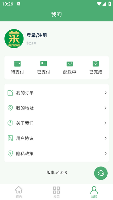 金亮青蔬app