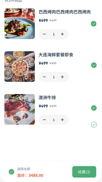 金亮青蔬app