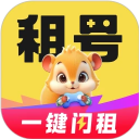 松鼠租号app