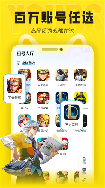 松鼠租号app