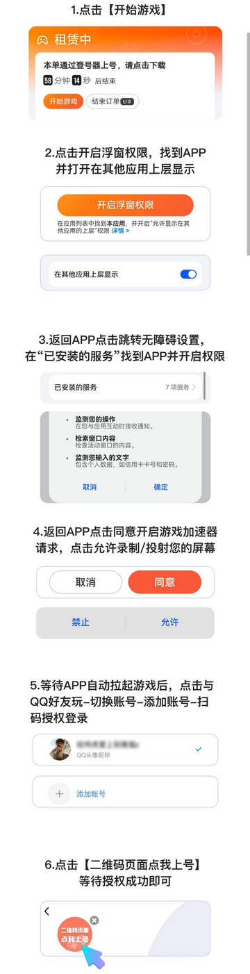 松鼠租号app