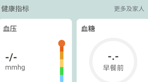 乐康云手机app