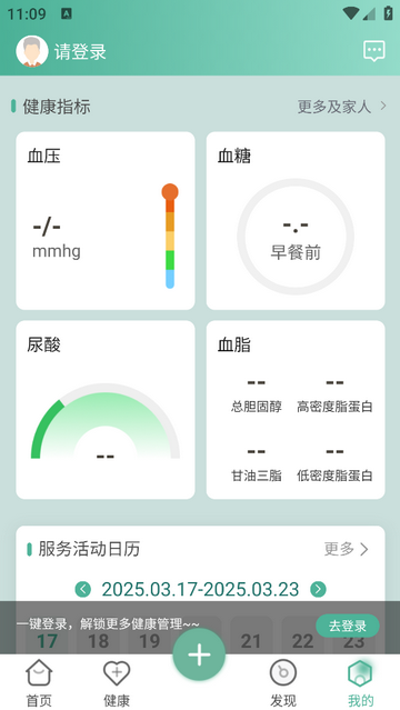 乐康云手机app