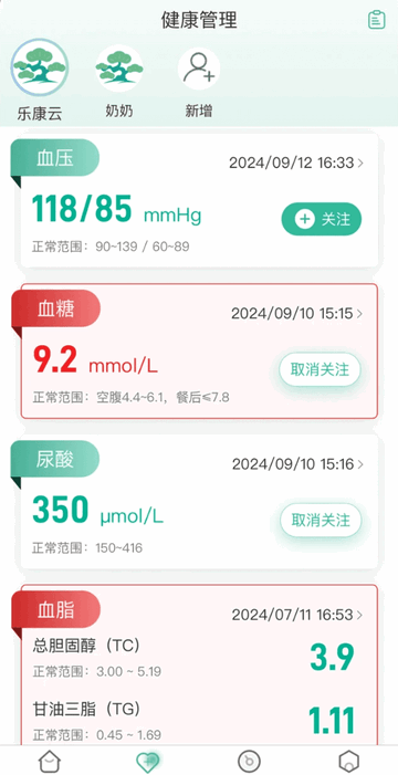 乐康云手机app