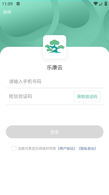 乐康云手机app