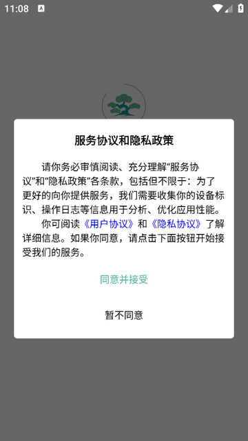 乐康云手机app