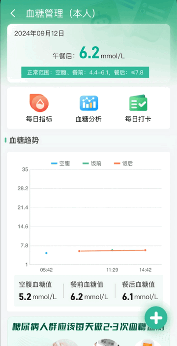 乐康云手机app