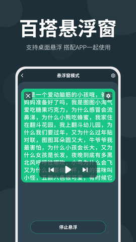 大咖提词器手机版