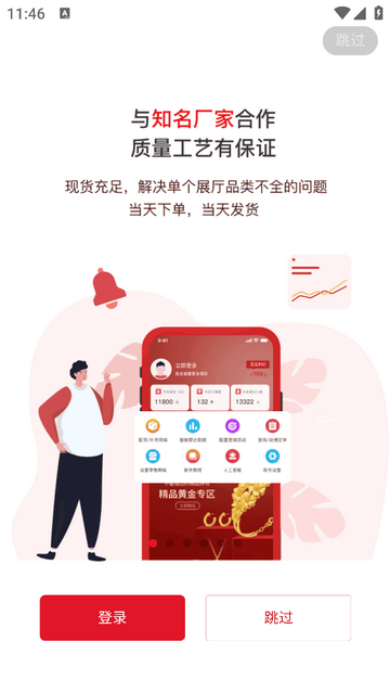 小金在线最新版app