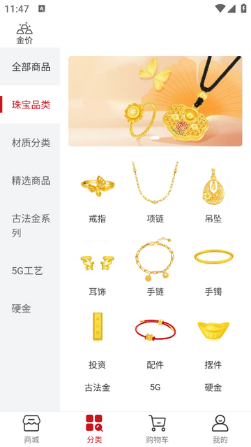 小金在线最新版app