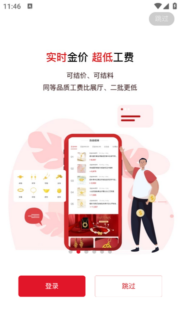 小金在线最新版app