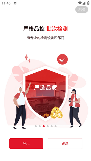 小金在线最新版app