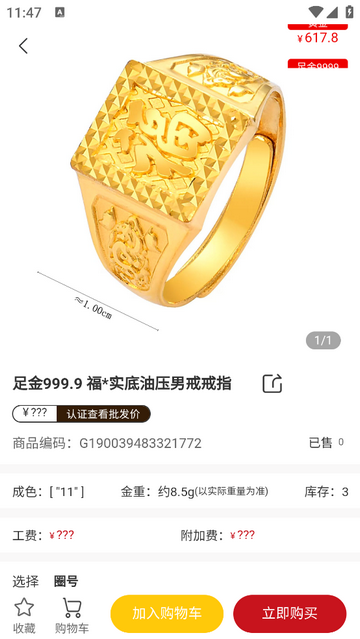 小金在线最新版app