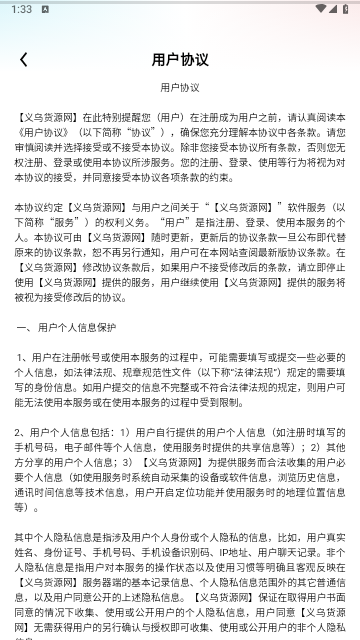 义乌货源网2025最新版