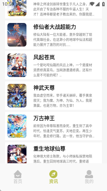 cola漫画大全官方版app