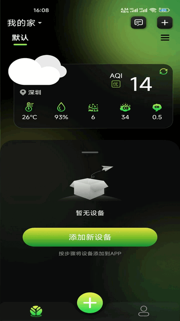 Treeow Home手机app