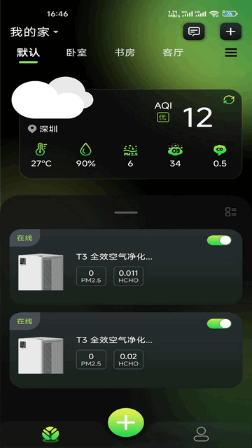 Treeow Home手机app