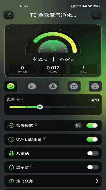 Treeow Home手机app