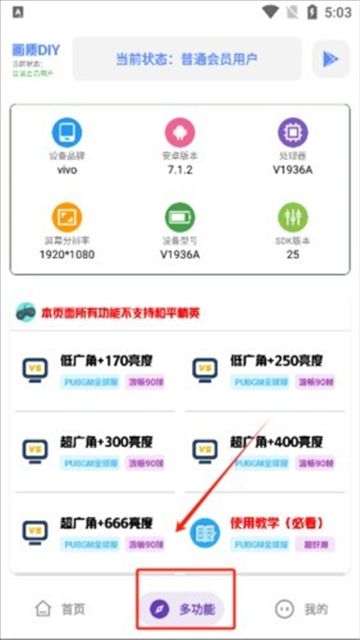 tc工具箱app最新版