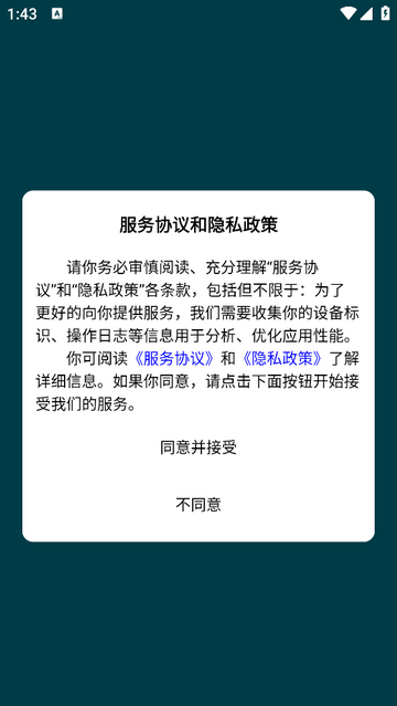 博研教育2025最新版app