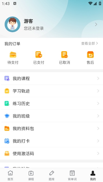 博研教育2025最新版app