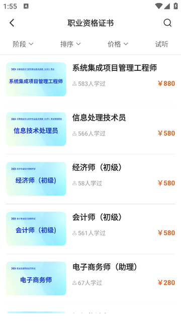 博能最新职业技能学习app