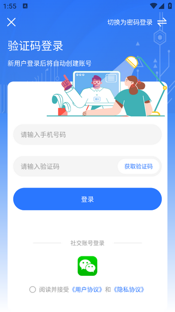 博能最新职业技能学习app