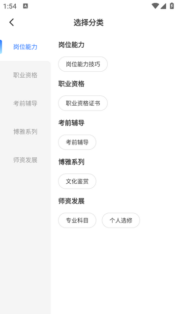 博能最新职业技能学习app