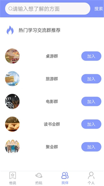 嗨浪交友app免费手机版