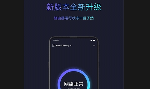 小米路由器2025最新版