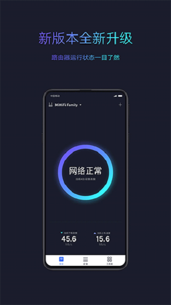 小米路由器2025最新版