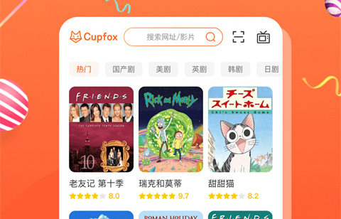 茶杯狐cupfox完整最新版2025