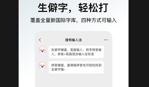 搜狗拼音输入法2025最新版(Sogou Keyboard)