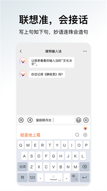 搜狗拼音输入法2025最新版(Sogou Keyboard)