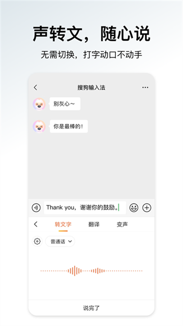 搜狗拼音输入法2025最新版(Sogou Keyboard)