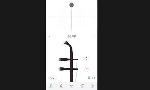 二胡调音器免费版