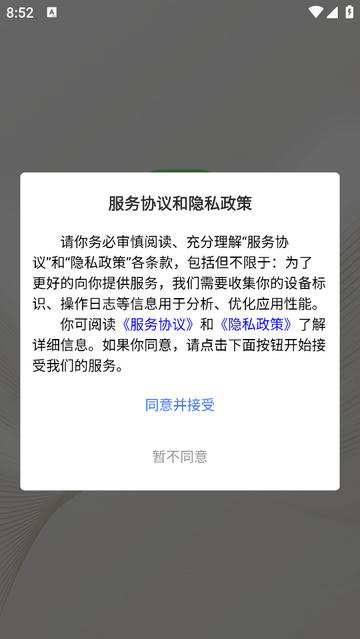 万森健康平台会员版